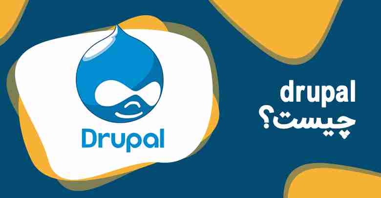 Drupal-چیست؟-بررسی-ویژگی-های-دروپال